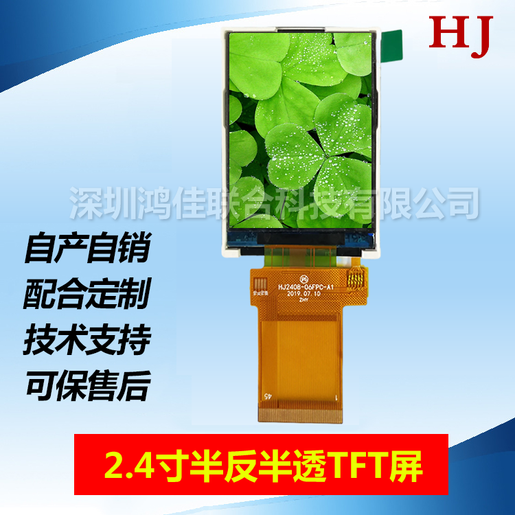 2.4��뷴��͸TFT��