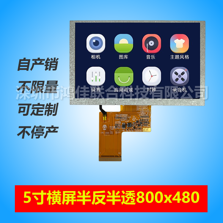 5.0���͸�뷴TFT�M��800*480