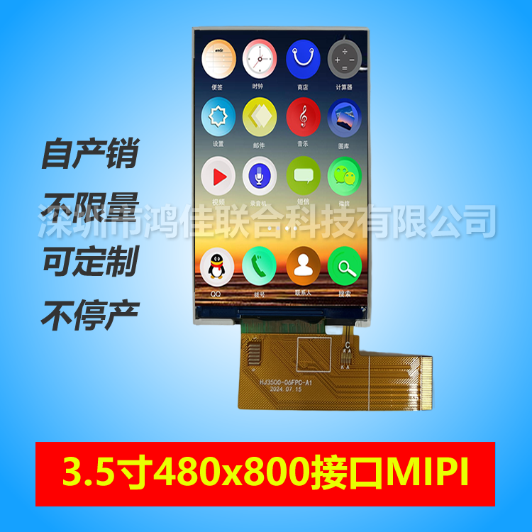 3.5��Һ����480*800�ӿ�30PIN�ӿ�MIPI