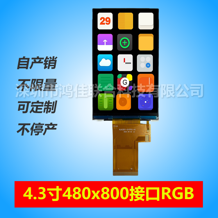 4.3���Q��480*800��ST7701