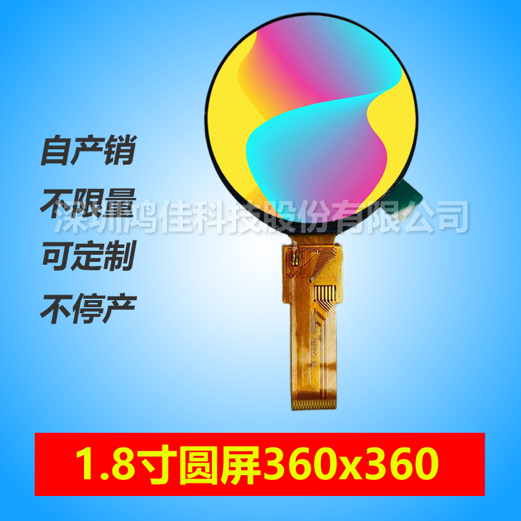 1.8��A��360*360�ӿ�QSPI/MCU/SPI