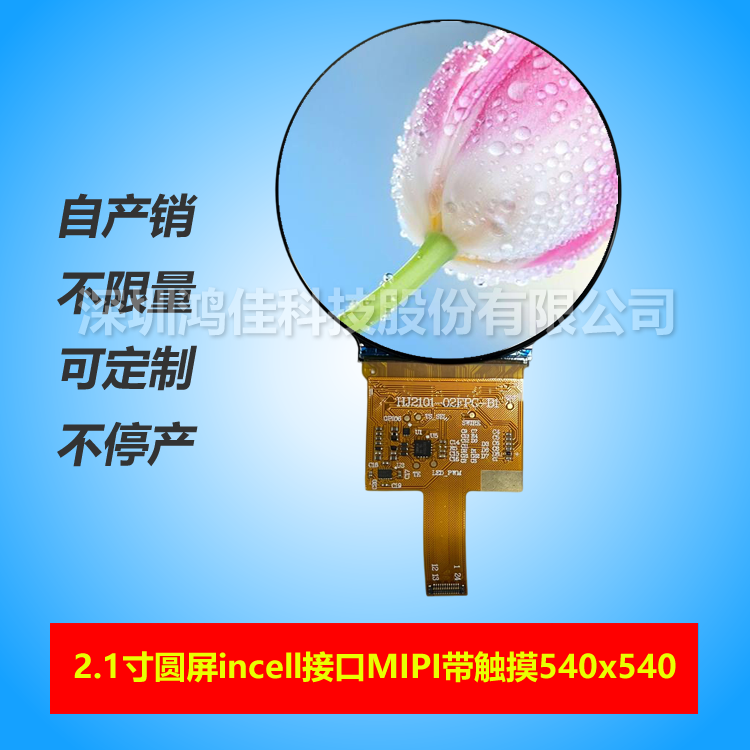 2.1��incell�A��540*540�ӿ�MIPI���|������RAM