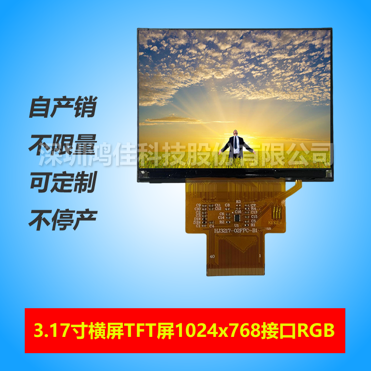 3.17��TFT�M���߷ֱ���1024*768�ӿ�RGB