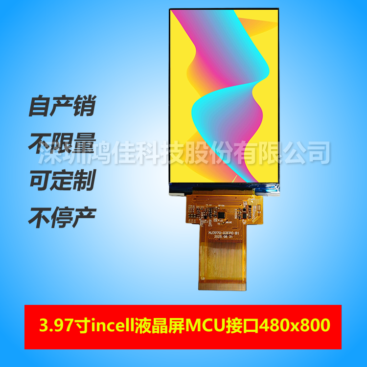 3.97��Һ����incell���|����480*800�ӿ�MCU�əM�ŷ��D�@ʾ