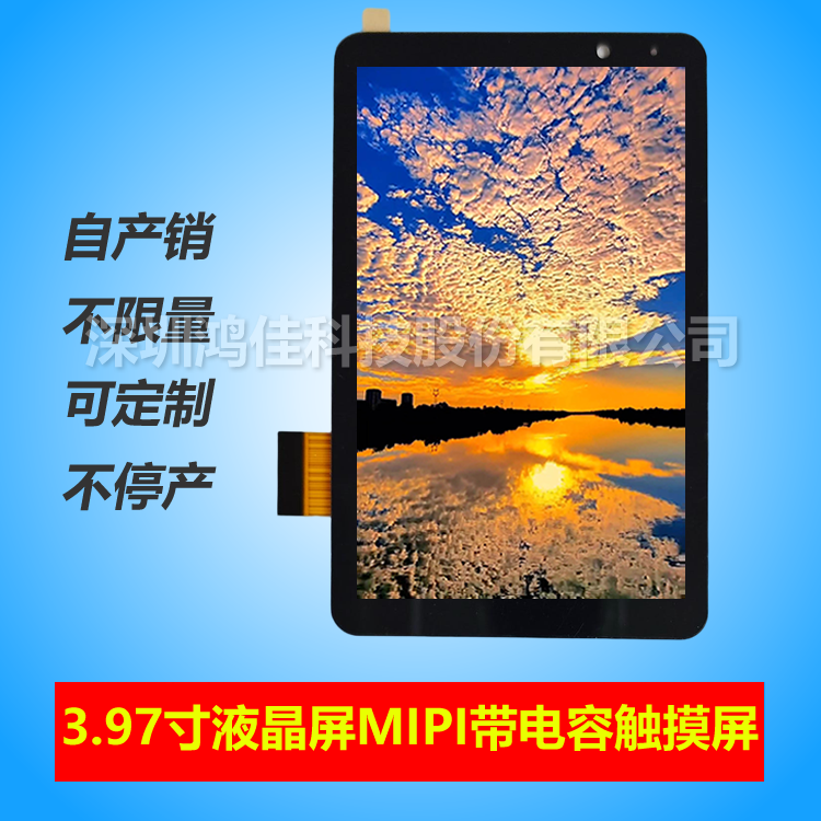 3.97��Һ����MIPI�ӿڎ��|����480*800�˜�30PIN