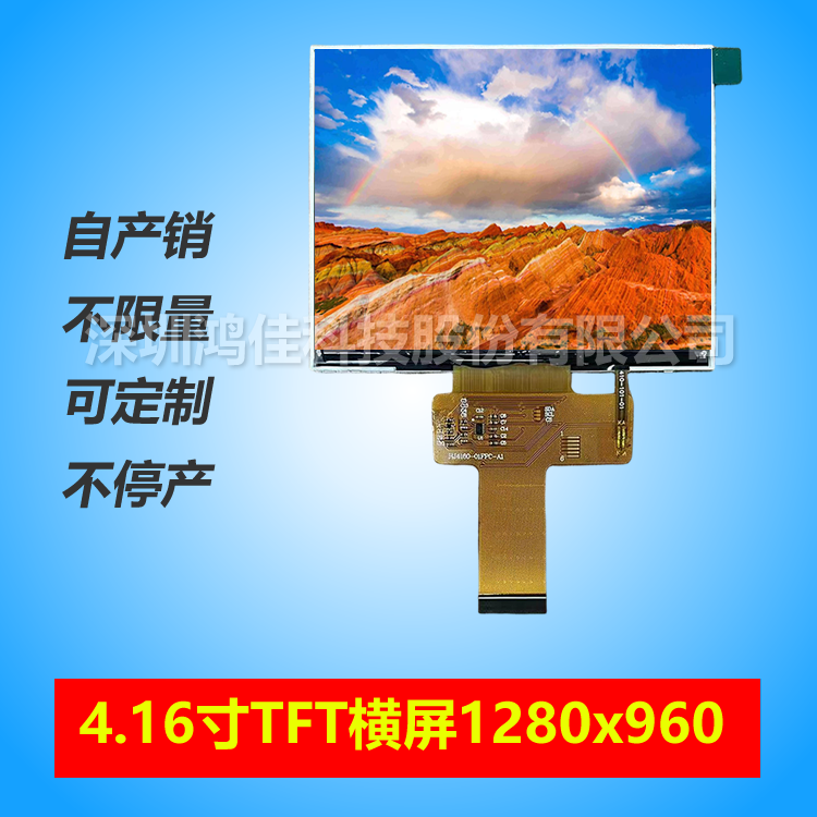 4.16��TFT�M��1280*960�ӿ�MIPI