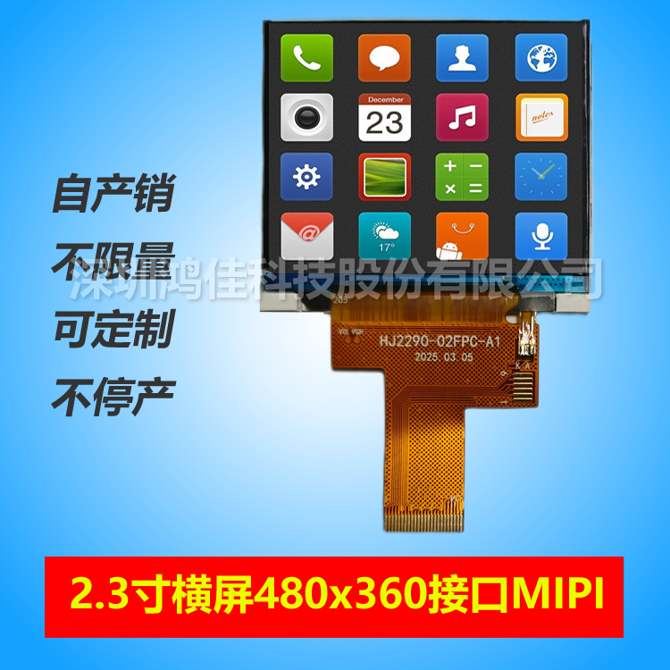 2.3��IPS�M��480*360�ӿ�MIPI