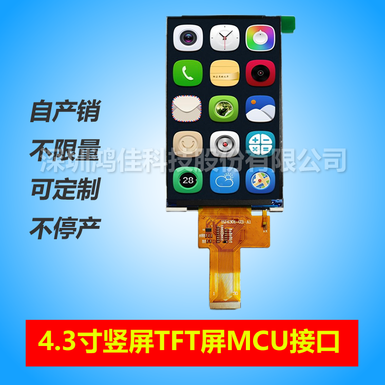 4.3��IPSҺ����480*800�ӿ�MCU